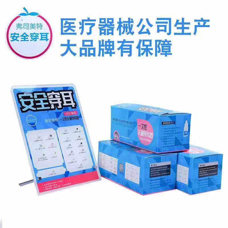 打耳洞穿耳枪一次性无痛穿耳器二代打耳孔学生打耳器打耳枪钉耳洞