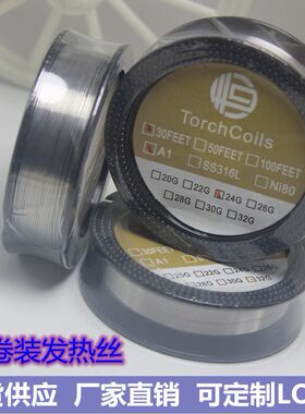 电子发热丝电阻丝卷装康泰尔a1单丝316素丝Ni80单丝10m圆丝加热丝