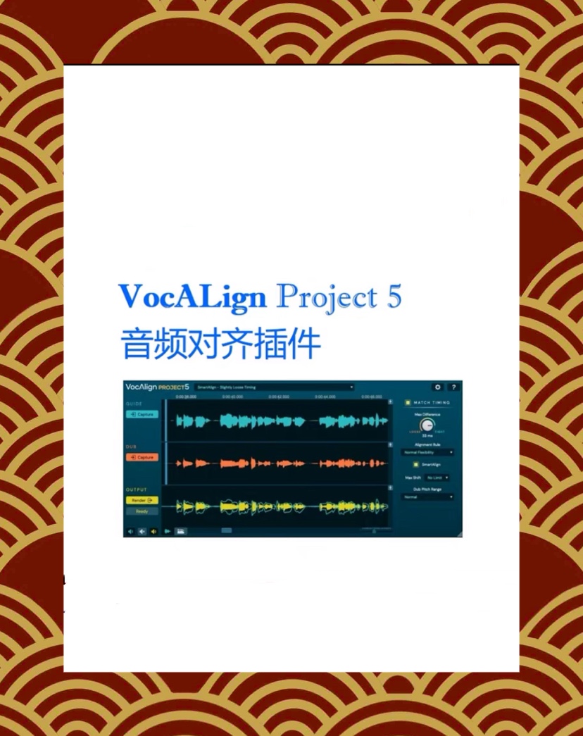 正版VocAlign Project 5 音频节奏对齐插件，和声对齐插件两个月