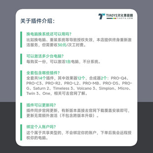 正版FabFilter肥波插件全套2026新版激活码Pro tools可用c3器