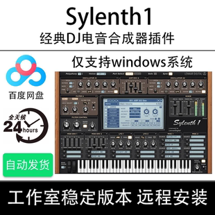 Sylenth1 v3 DJ舞曲制作电音插件音源合成器+1000套预设扩展win