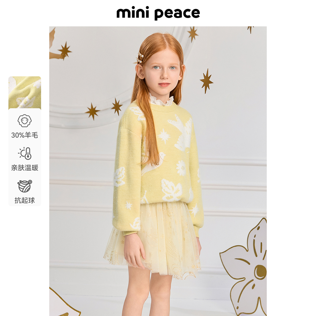 [羊毛衫]【专柜同款】MINIPEACE太平鸟童装女童毛衫满印儿童毛衣