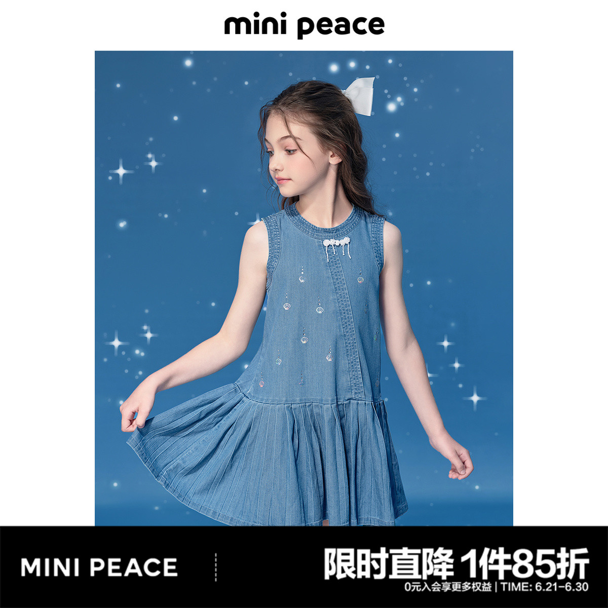 【时尚系列】minipeace太平鸟童装女童连衣裙夏季儿童柔软牛仔裙