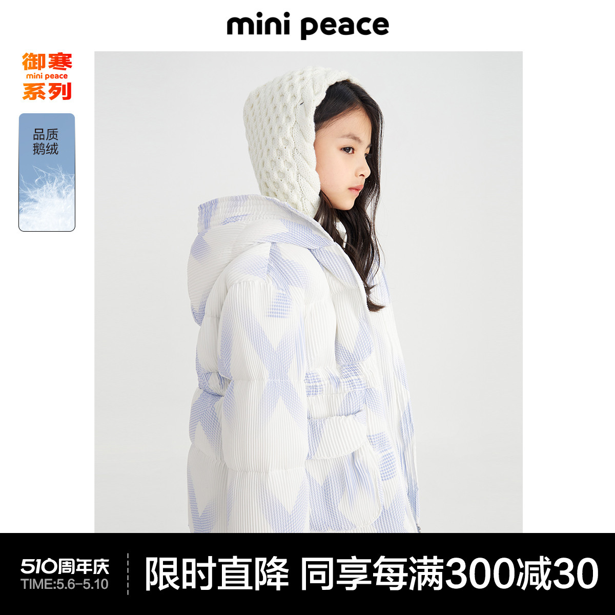 【太阳系列】minipeace太平鸟童装女童羽绒服新洋气中长款冬奥莱