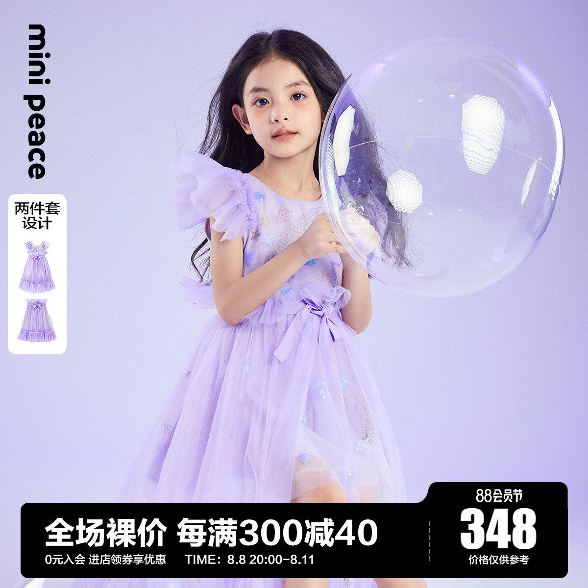 【公主系列】minipeace太平鸟童装夏公主裙紫色纱裙F2FAC2139奥莱