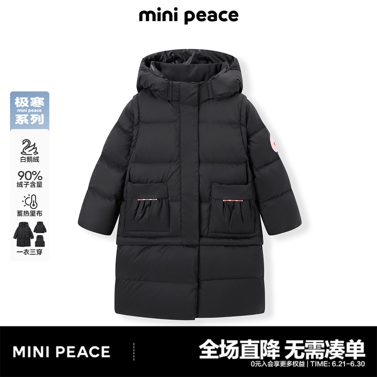 【专柜同款极寒系列】太平鸟童装女童冬新款羽绒服鹅绒服一衣四穿