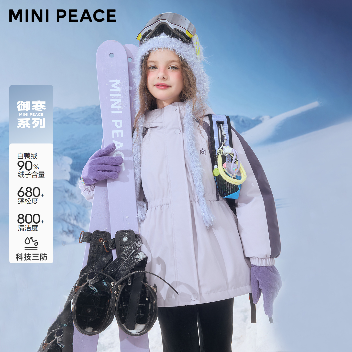 【御寒系列】MINIPEACE太平鸟童装女童收腰羽绒服儿童三防冬外套