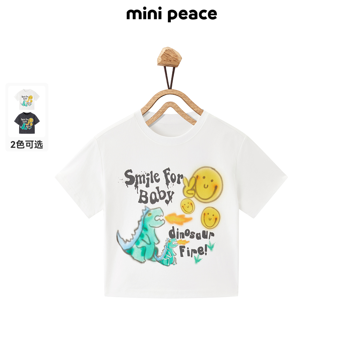 【专柜同款】minipeace太平鸟童装男童短袖T恤小恐龙夏装儿童上衣