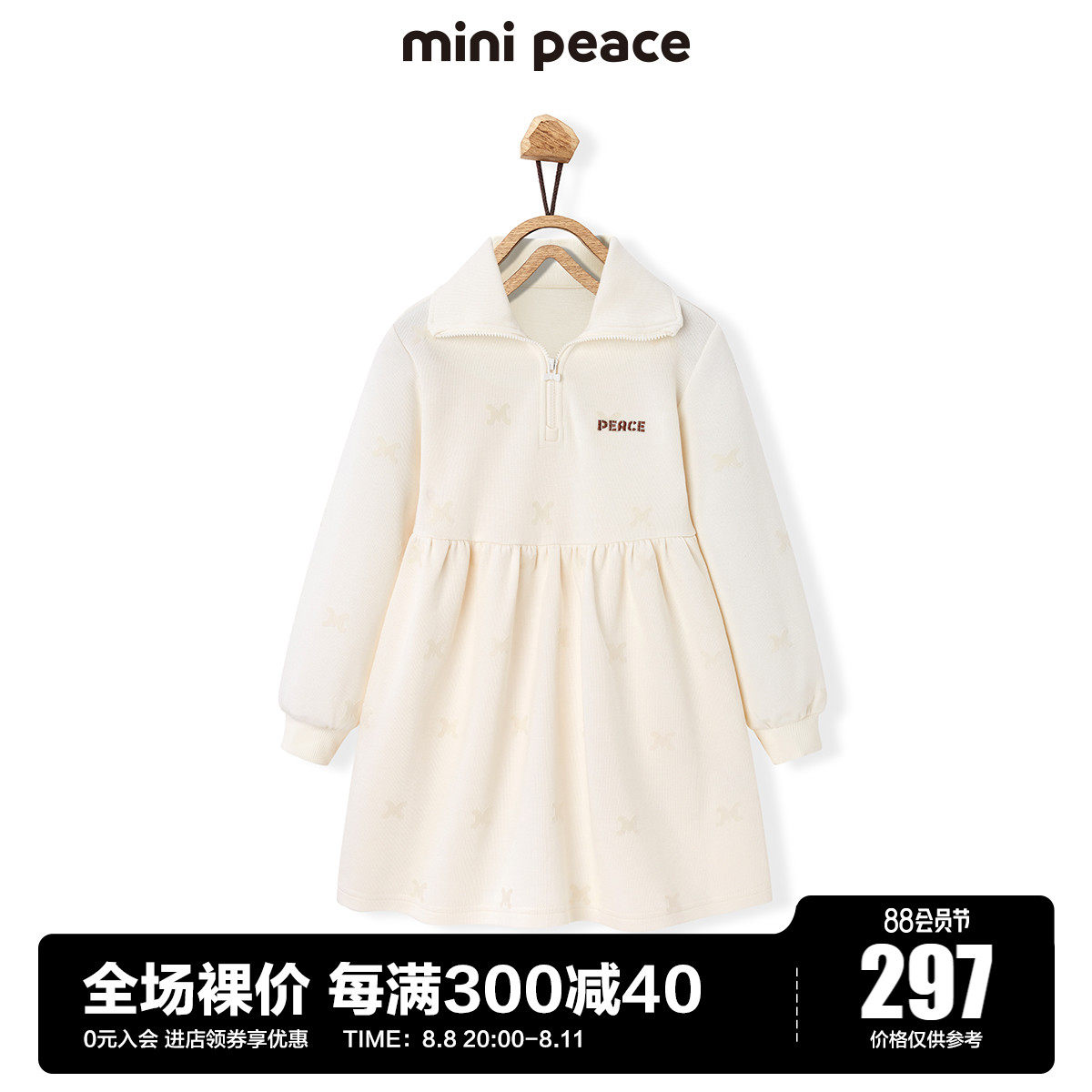 【活力系列】minipeace太平鸟女童春裙子法式连衣裙奥莱
