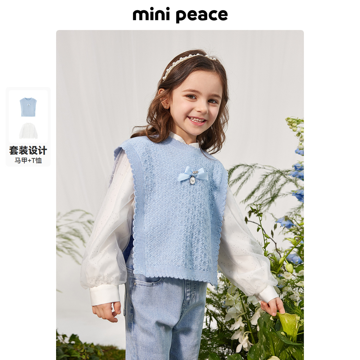 【专柜同款】minipeace太平鸟童装女童套装毛背心长袖衬衫秋季