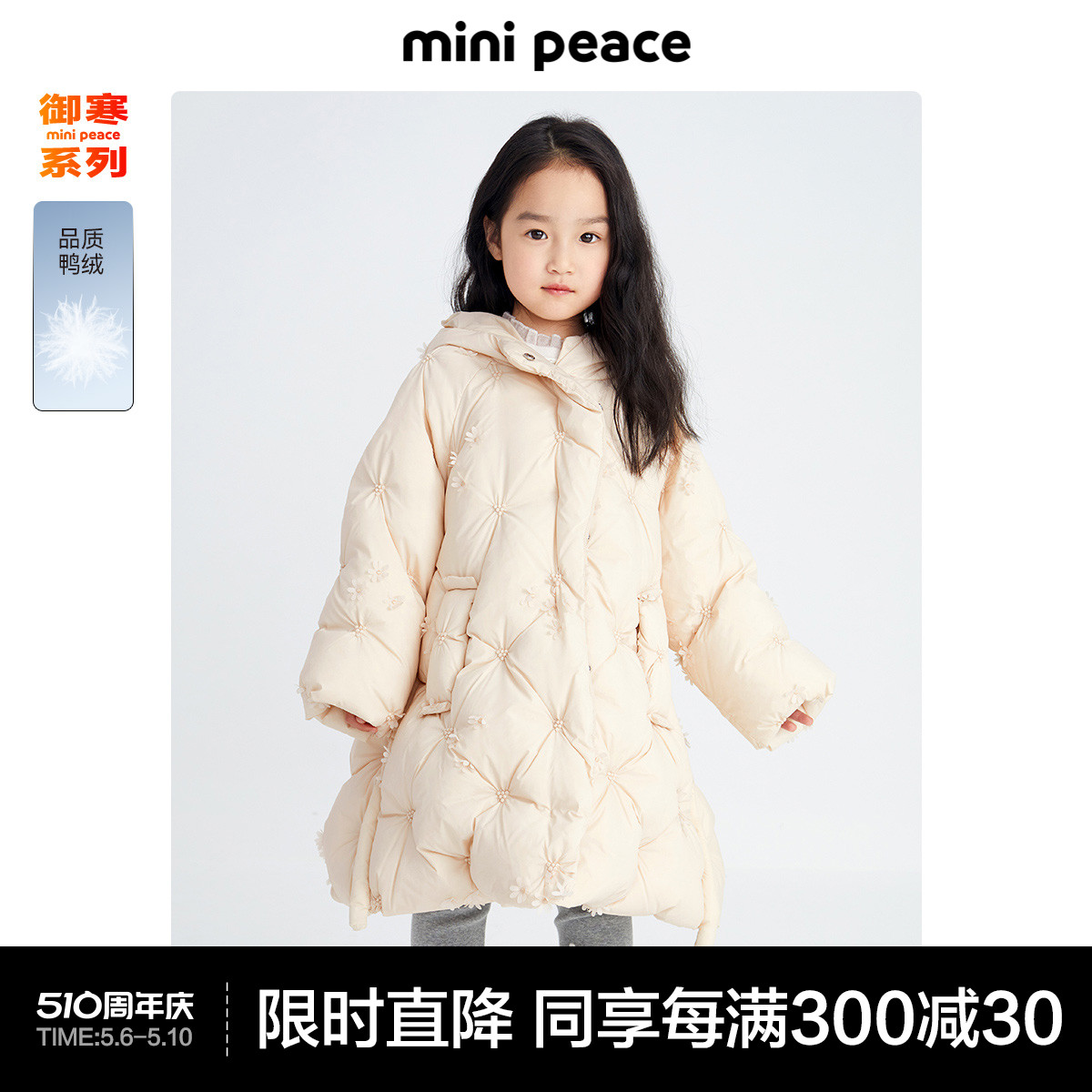 【太阳系列】minipeace太平鸟童装女童长款连帽羽绒服冬洋气奥莱