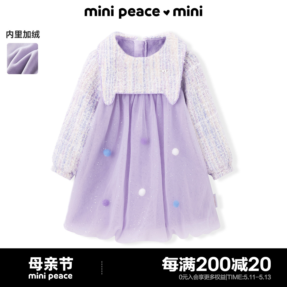 minipeace太平鸟童装女宝小香风公主裙纱裙秋冬洋气F4FAC4809奥莱