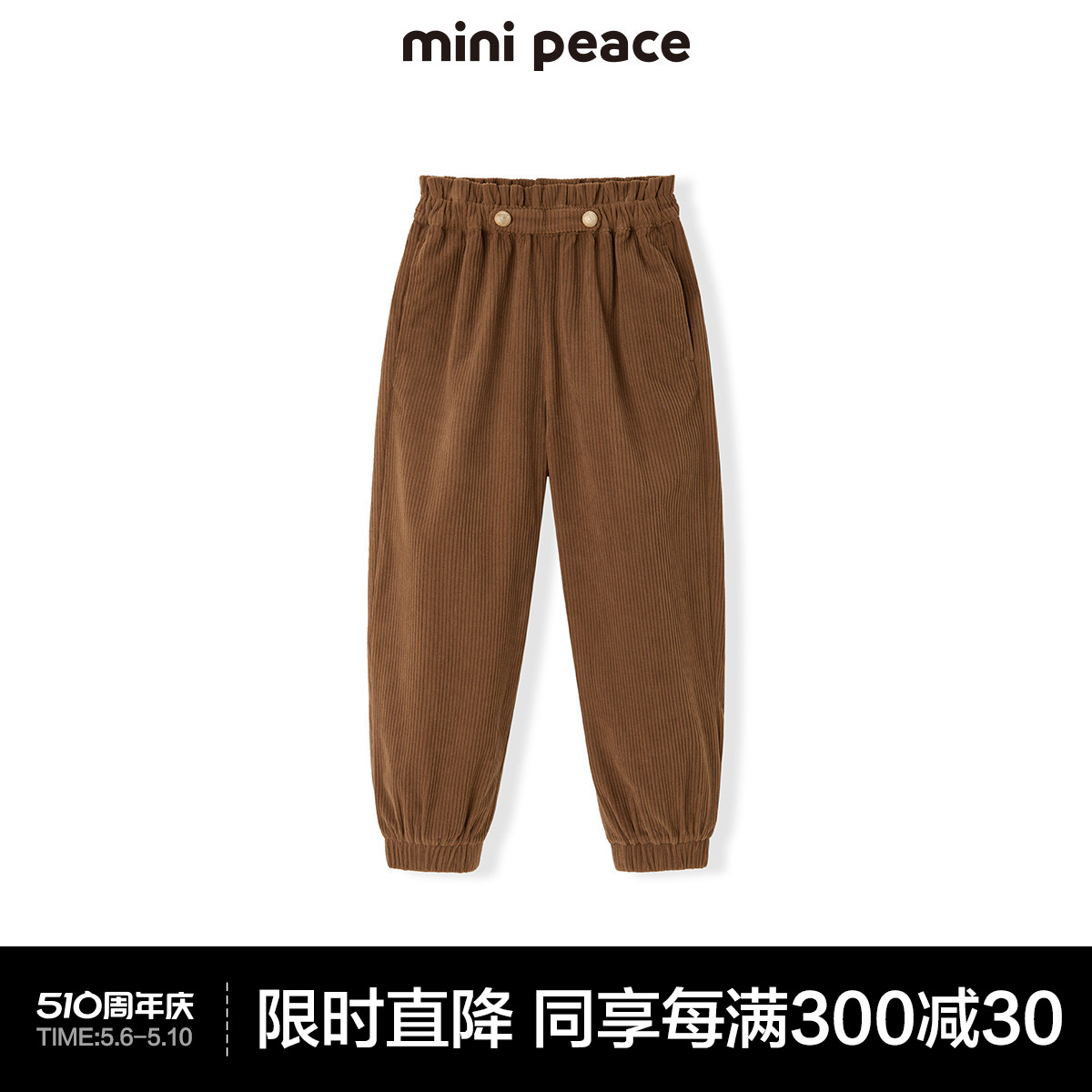 minipeace太平鸟童装女童裤子秋季长裤F2GBC3340奥莱