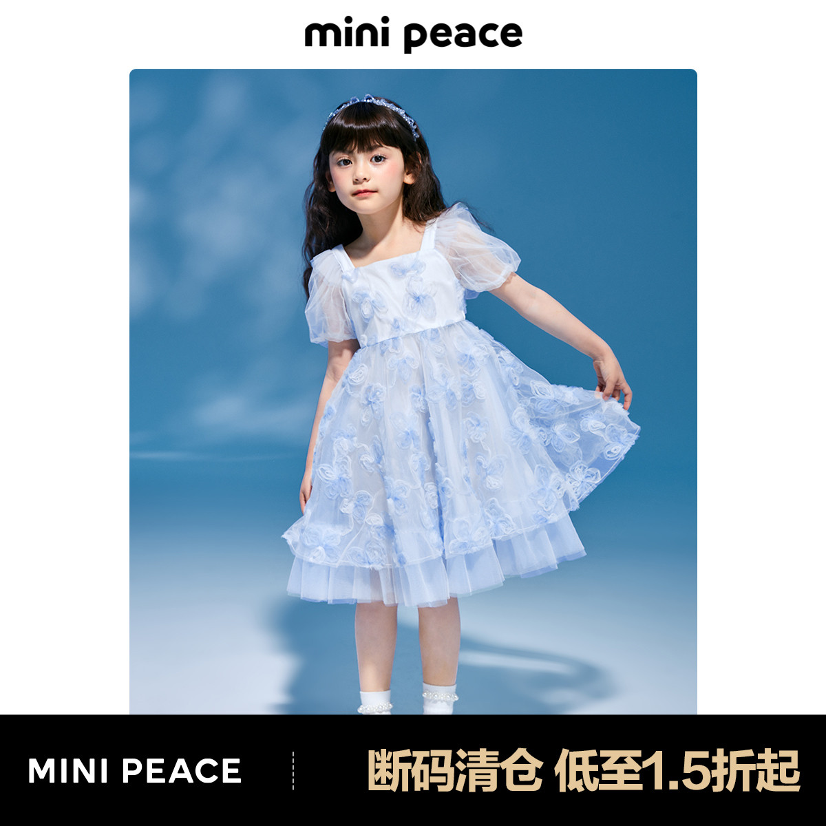 MiniPeace太平鸟童装女童连衣裙夏季新款儿童公主裙