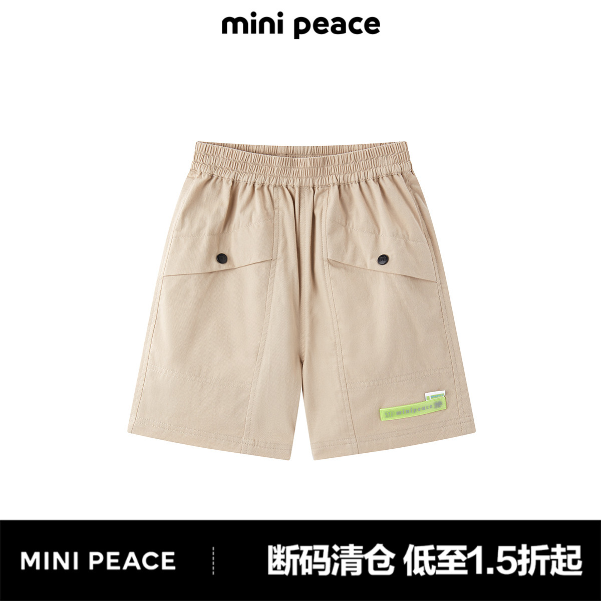 MiniPeace太平鸟童装男童休闲短裤夏季工装五分裤