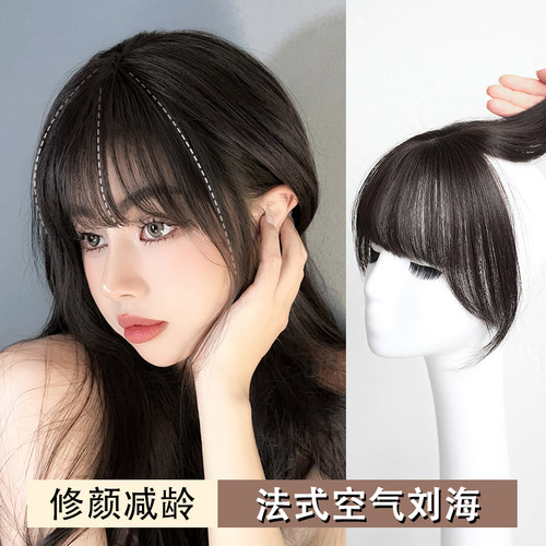 仟丝百变高温丝法式空气刘海3d