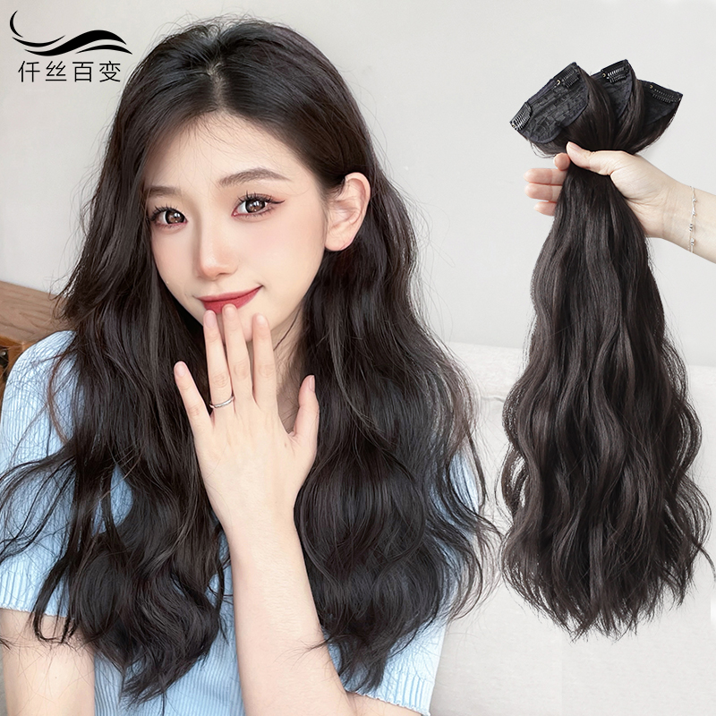 三片式水波纹假发片假发女长发自然蓬松增发量无痕接发卷发片隐形