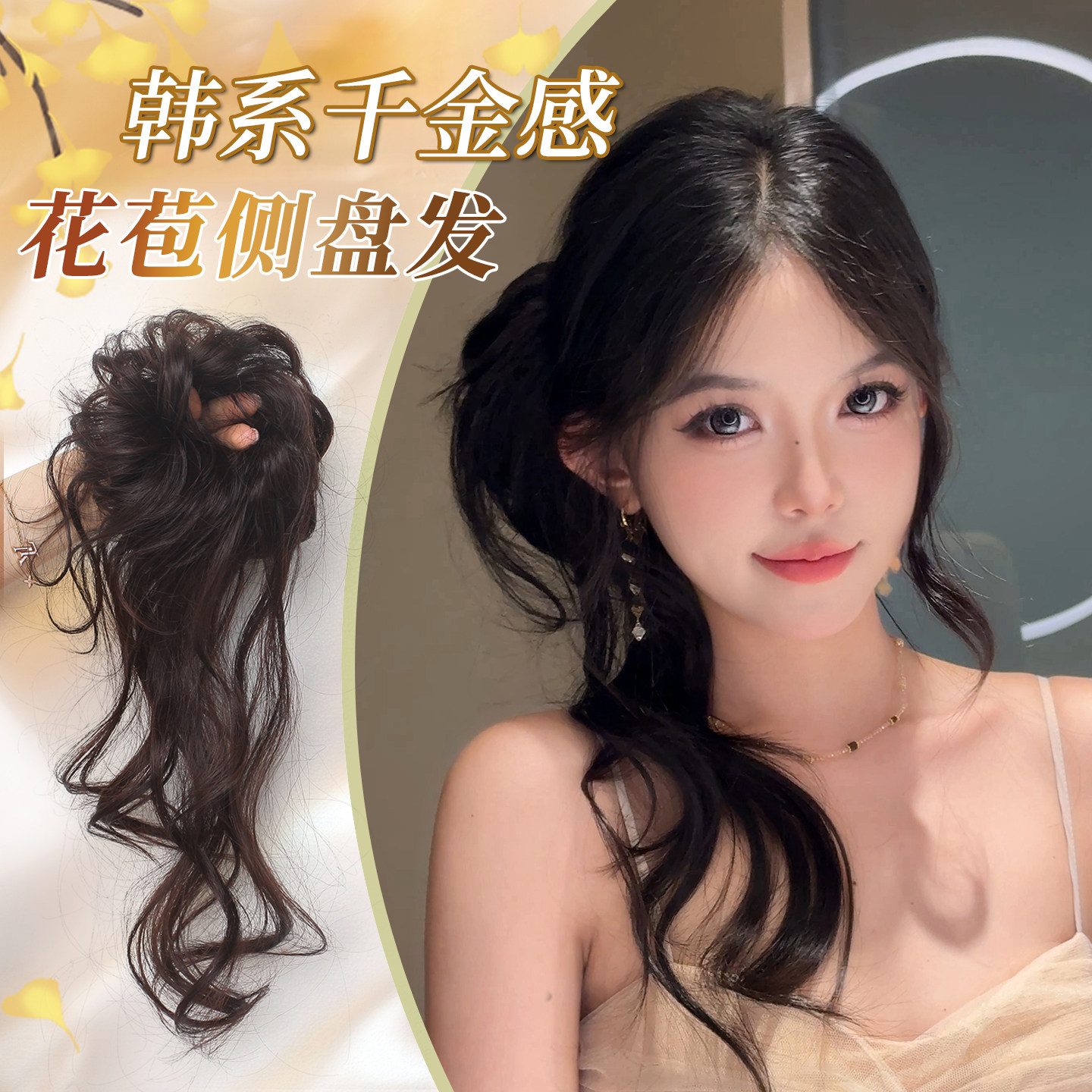 仟丝百变韩系复古千金侧盘发马尾图片