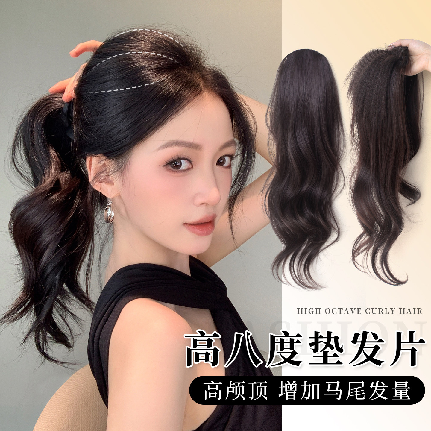 仟丝百变高八度加长卷发垫发片图片