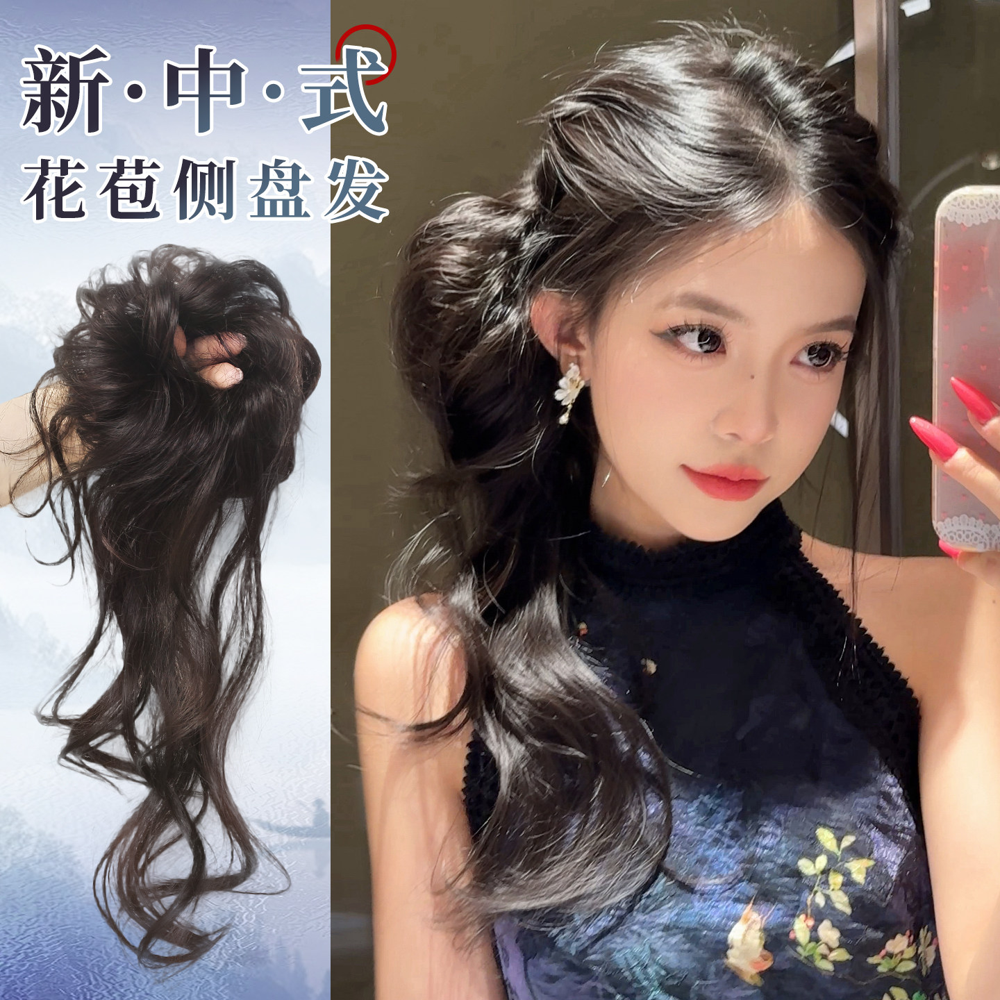 仟丝百变古典花苞侧盘发马尾图片