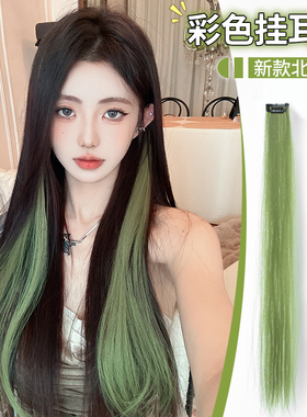 假发片挑染一片式彩色假发条新绿色漂染可扎马尾编发挂耳染接发片