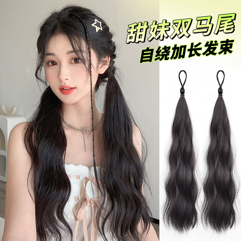 双马尾假发女长发自然仿真发绑带低扎甜妹假发辫子微卷蓬松假马尾