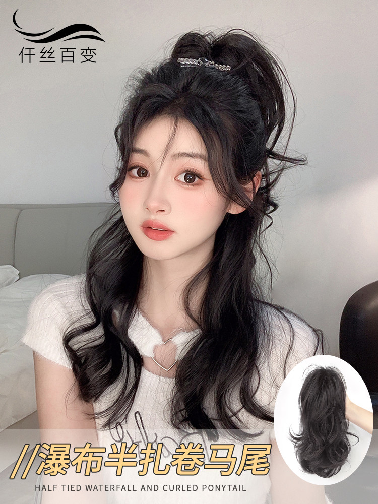 瀑布半扎卷发马尾假发蓬松仿真发抓夹喷泉高马尾网红辣妹假发辫子