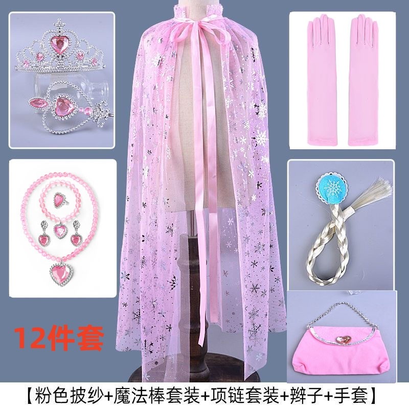 艾莎项链披风套装演出服儿