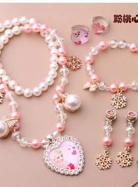 网红女童冰雪艾莎公主饰品