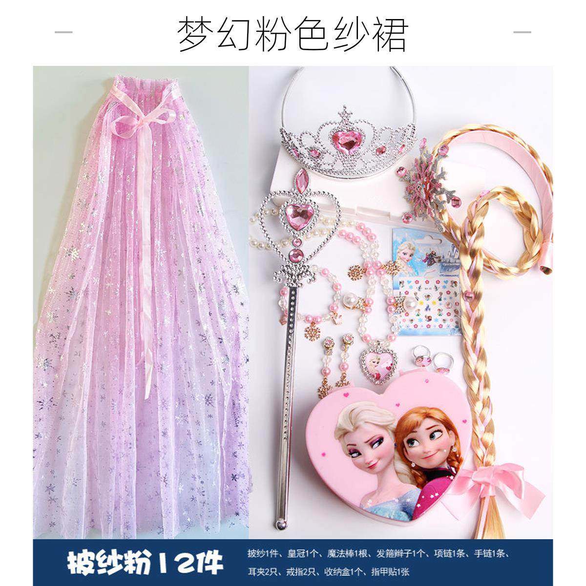 艾莎公主项链皇冠演出首饰配饰小女孩超仙宝宝魔法棒戒指冰雪奇缘,童装/婴儿装/亲子装,项链,淘宝优惠券,粉丝福利购,淘宝优惠卷