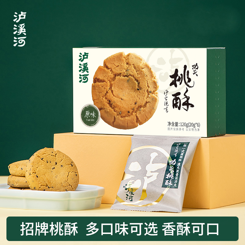 泸溪河桃酥泸溪河120g