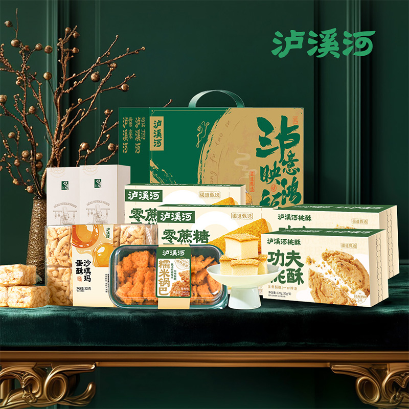 泸溪河桃酥糕点饼干酥饼糕点心休闲零食小吃中式糕点礼盒节日送礼