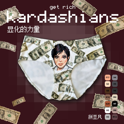 怪趣酱显化拼豆风女内裤