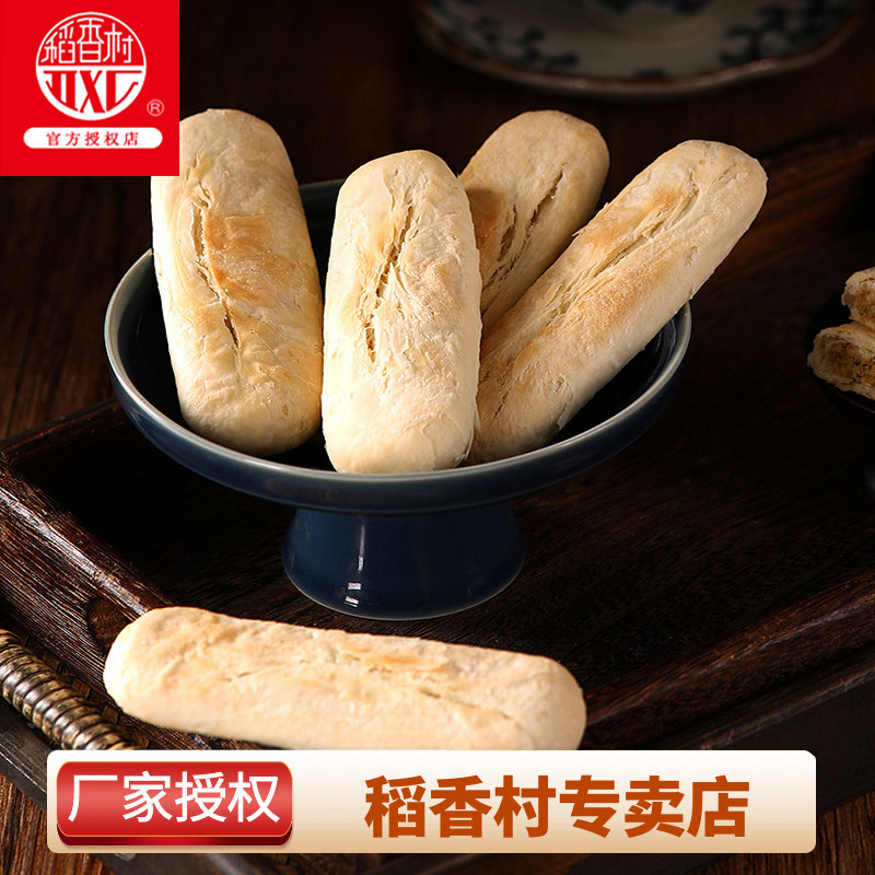 北京特产稻香村牛舌饼200g正宗传统中式糕点酥皮椒盐点心零食小吃,零食/坚果/特产,中式糕点/新中式糕点,淘宝优惠券,粉丝福利购,淘宝优惠卷