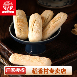 北京特产稻香村牛舌饼200g正宗传统中式糕点酥皮椒盐点心零食小吃