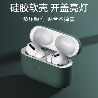 纯色适用airpodspro2代保护套airport2保护套三代airpds/aitpods3蓝牙airportpro/airpluspro/airportspro