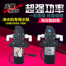 农村净水器自吸泵净水机增压泵家用 超滤机小水泵直饮纯水机自动