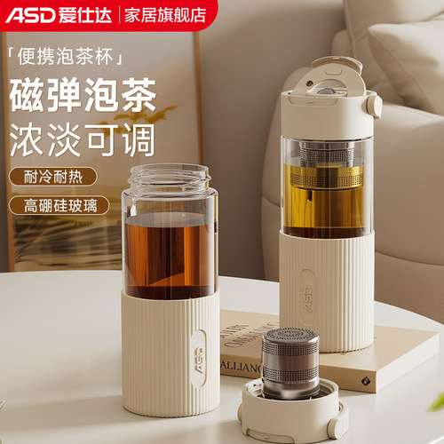 爱仕达玻璃杯茶水分离泡茶杯