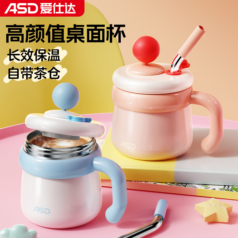 保温杯女生高颜值大容量桌面杯