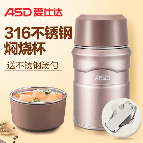 爱仕达焖烧罐价格 爱仕达焖烧罐图片 星期三