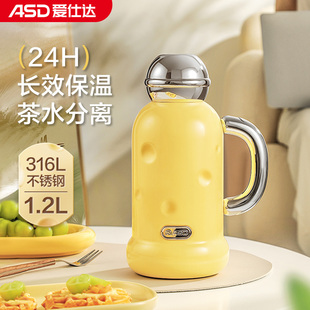 爱仕达保温杯大容量女316L不锈钢水壶办公室保温壶茶水分离水杯