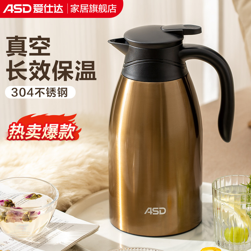 爱仕达不锈钢保温壶家用暖水壶便携暖壶热水壶大容量宿舍开水瓶壶怎么样,好用不?