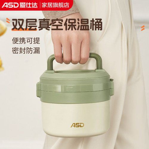 爱仕达保温饭盒便携超长提锅