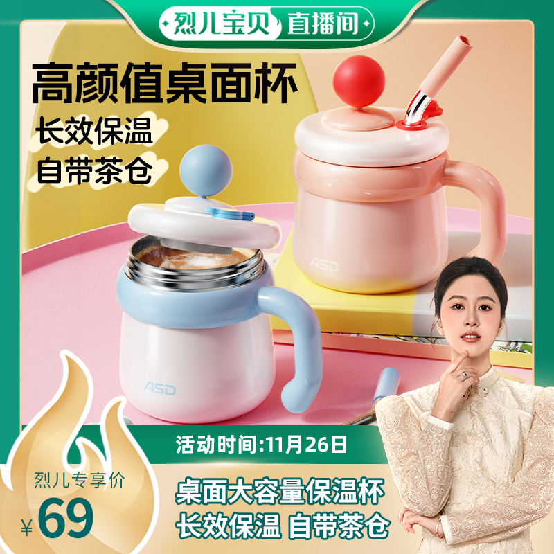 爱仕达大容量保温杯桌面马克杯