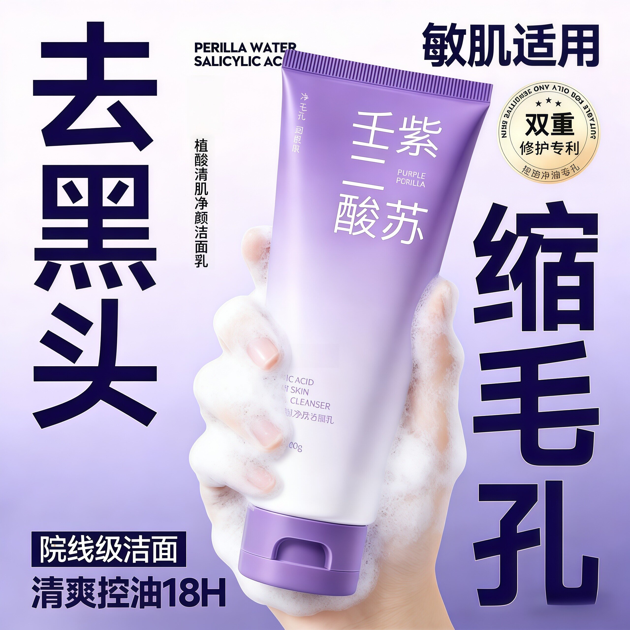洗面奶氨基酸深层清洁收缩毛孔女男控正品油痘印官方旗舰店