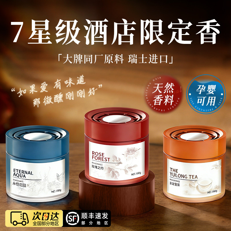 无火香薰精油卧室持久家用淡雅新款留香净化空气去异味房间卫生间