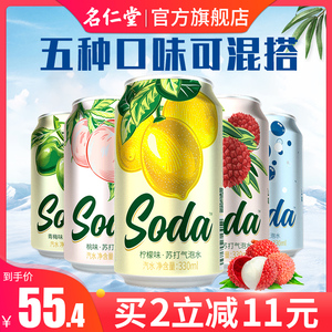 名仁苏打水气泡水0脂白桃柠檬苏打汽水无糖饮料整箱24瓶*360ml