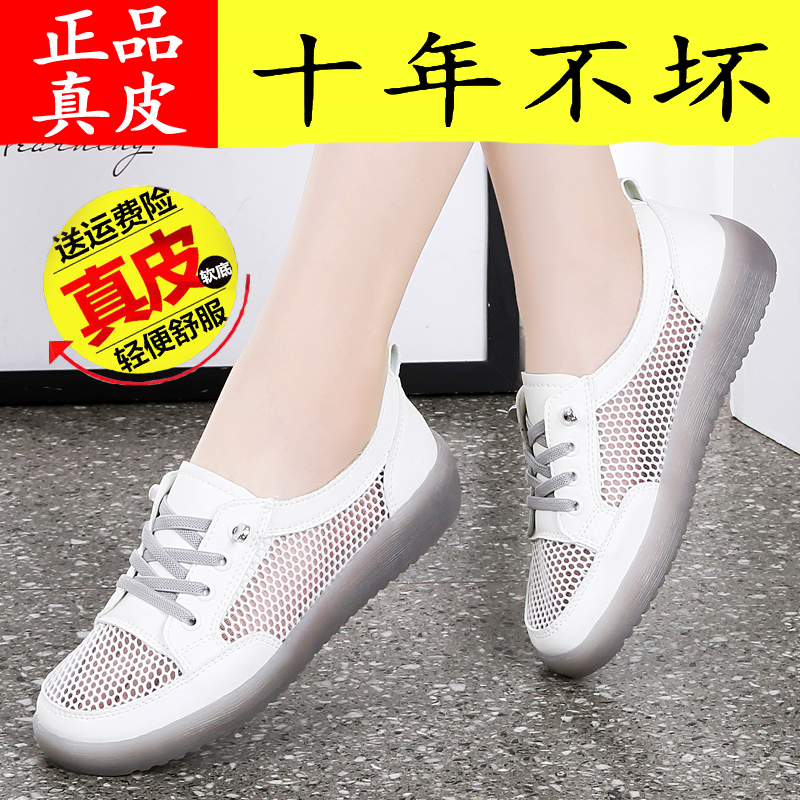平底镂空小白鞋赠送运费险