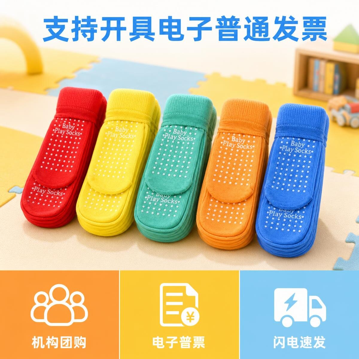 儿童防滑游乐场亲子一次性早教丝袜成人淘气堡薄款夏季男女瑜伽袜