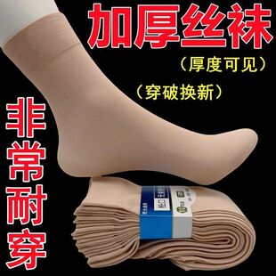 加厚丝袜男女通用耐磨防勾丝加长钢丝袜春秋冬季袜子中厚好穿